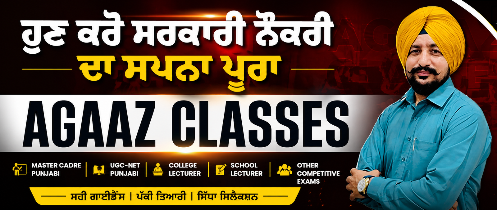 Agaaz Classes Banner