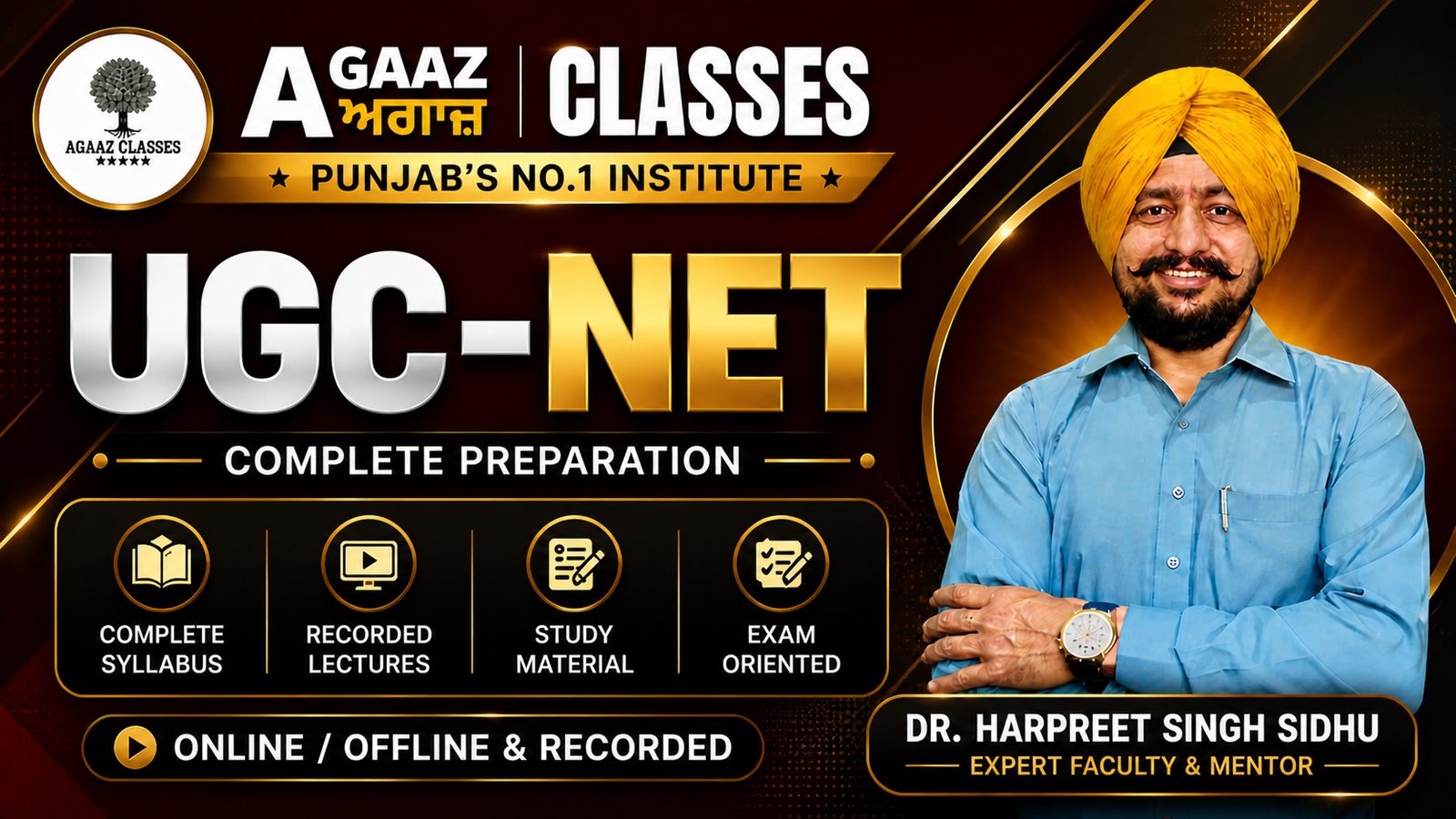 ਯੂ. ਜੀ. ਸੀ ਨੈੱਟ (UGC-NET)